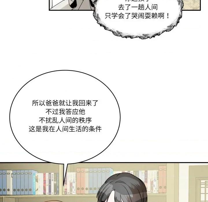 那年的雨夜奇遇 雨夜奇遇-雨夜奇遇 第57话 第18页