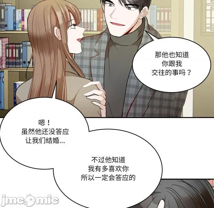 那年的雨夜奇遇 雨夜奇遇-雨夜奇遇 第57话 第19页
