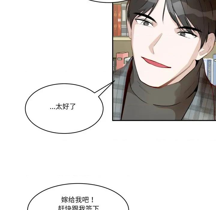 那年的雨夜奇遇 雨夜奇遇-雨夜奇遇 第57话 第20页