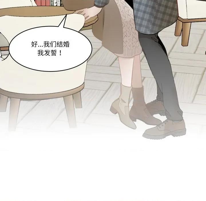 那年的雨夜奇遇 雨夜奇遇-雨夜奇遇 第57话 第22页
