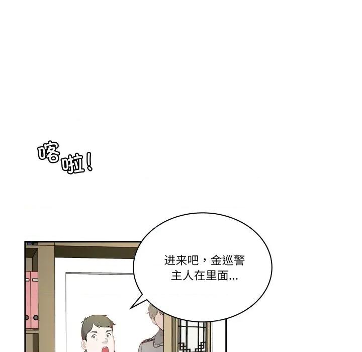 那年的雨夜奇遇 雨夜奇遇-雨夜奇遇 第57话 第23页