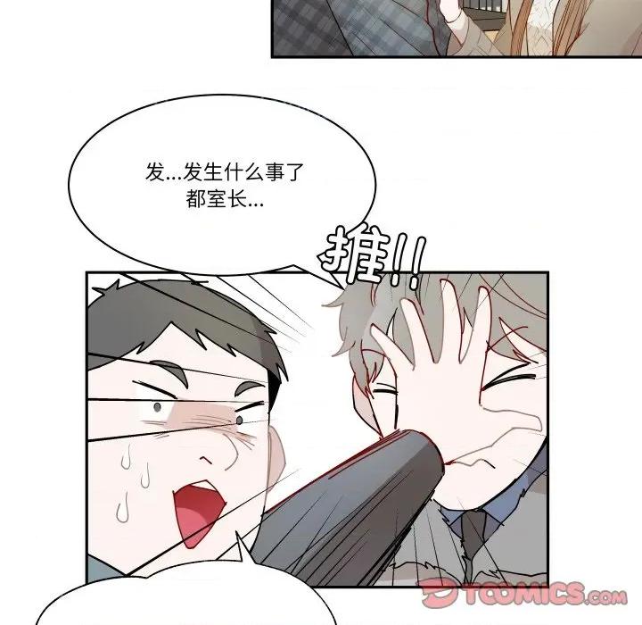 那年的雨夜奇遇 雨夜奇遇-雨夜奇遇 第57话 第25页