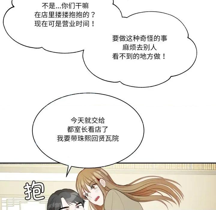 那年的雨夜奇遇 雨夜奇遇-雨夜奇遇 第57话 第26页