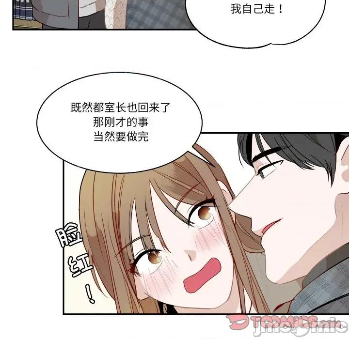 那年的雨夜奇遇 雨夜奇遇-雨夜奇遇 第57话 第29页