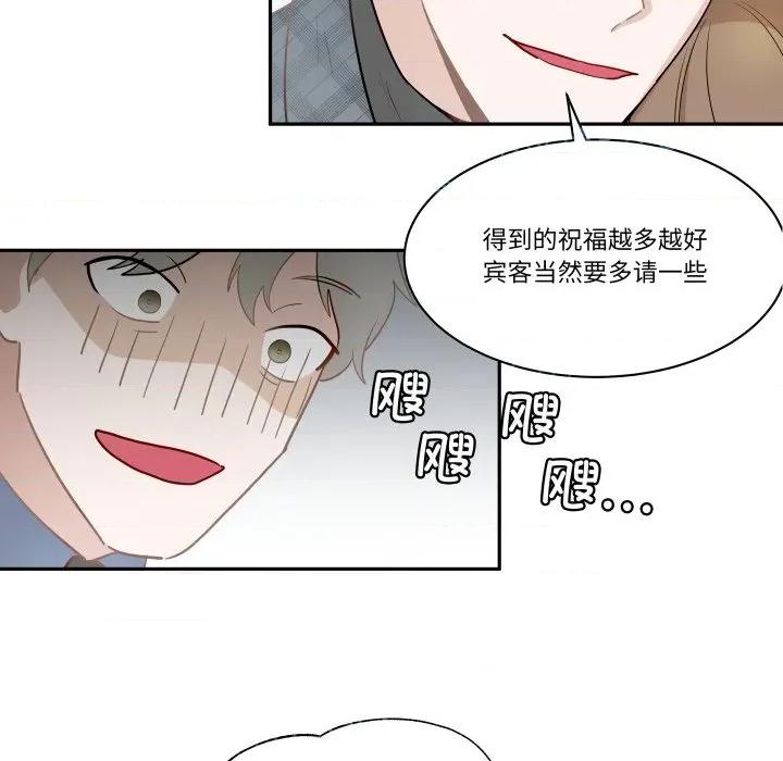那年的雨夜奇遇 雨夜奇遇-雨夜奇遇 第57话 第32页