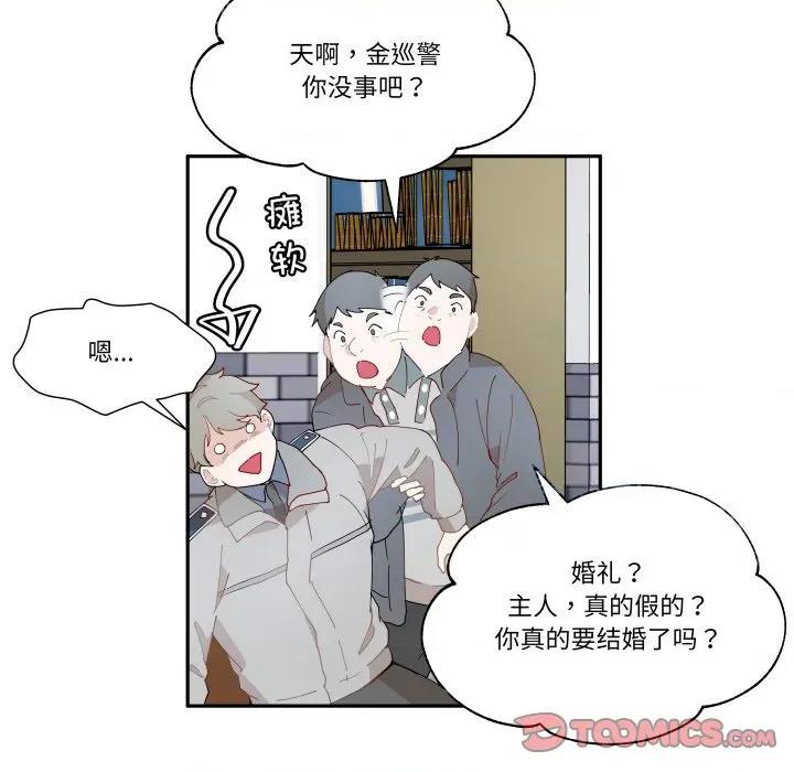 那年的雨夜奇遇 雨夜奇遇-雨夜奇遇 第57话 第33页