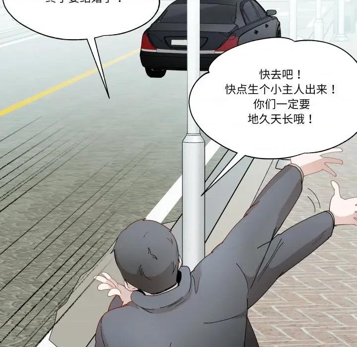 那年的雨夜奇遇 雨夜奇遇-雨夜奇遇 第57话 第35页