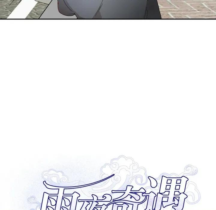 那年的雨夜奇遇 雨夜奇遇-雨夜奇遇 第57话 第36页