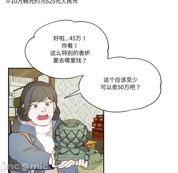 那年的雨夜奇遇 雨夜奇遇-雨夜奇遇 第57话 第39页