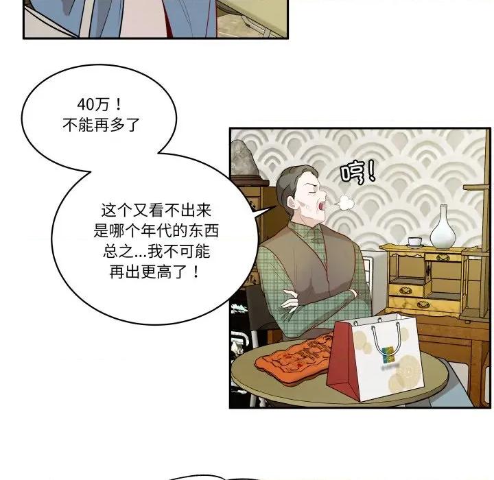 那年的雨夜奇遇 雨夜奇遇-雨夜奇遇 第57话 第40页