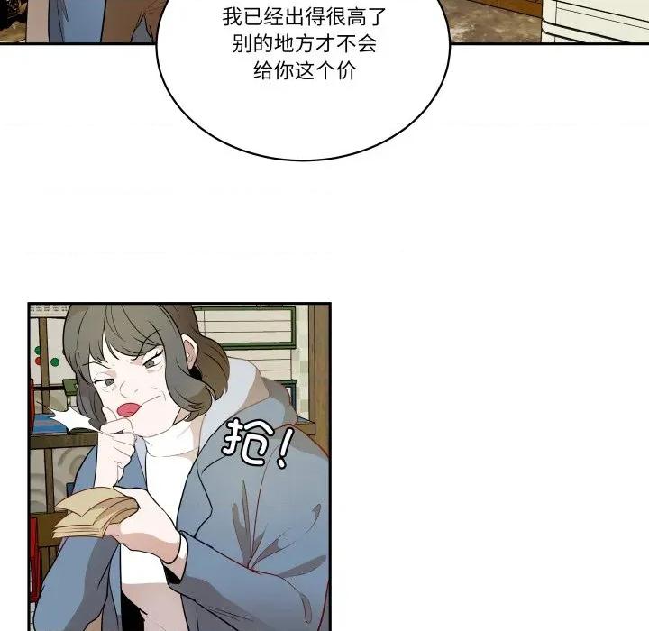 那年的雨夜奇遇 雨夜奇遇-雨夜奇遇 第57话 第42页