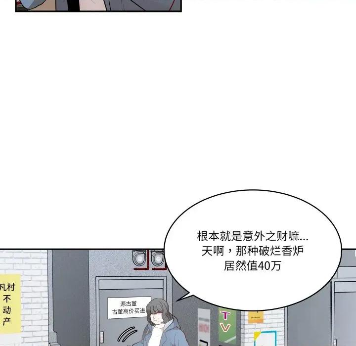 那年的雨夜奇遇 雨夜奇遇-雨夜奇遇 第57话 第43页