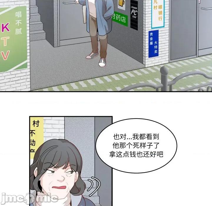那年的雨夜奇遇 雨夜奇遇-雨夜奇遇 第57话 第44页