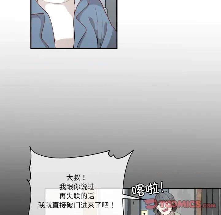 那年的雨夜奇遇 雨夜奇遇-雨夜奇遇 第57话 第45页