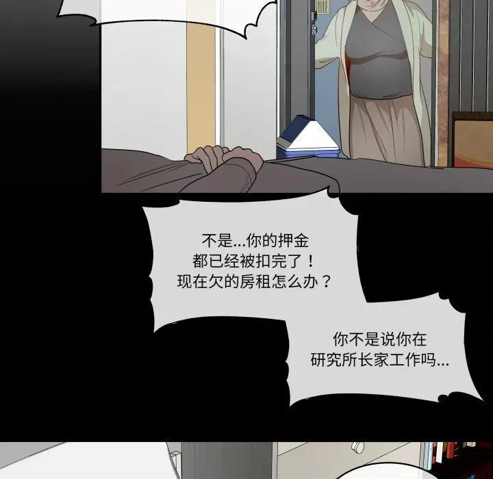 那年的雨夜奇遇 雨夜奇遇-雨夜奇遇 第57话 第46页