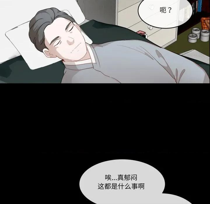 那年的雨夜奇遇 雨夜奇遇-雨夜奇遇 第57话 第47页