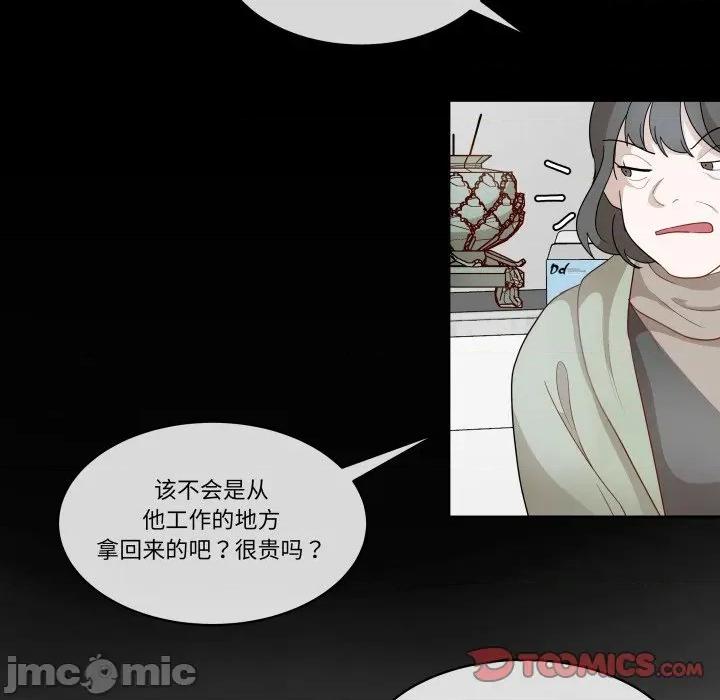 那年的雨夜奇遇 雨夜奇遇-雨夜奇遇 第57话 第49页