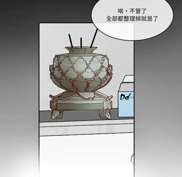 那年的雨夜奇遇 雨夜奇遇-雨夜奇遇 第57话 第50页