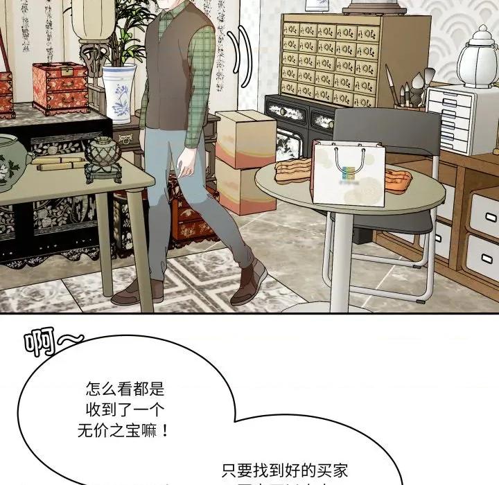 那年的雨夜奇遇 雨夜奇遇-雨夜奇遇 第57话 第52页