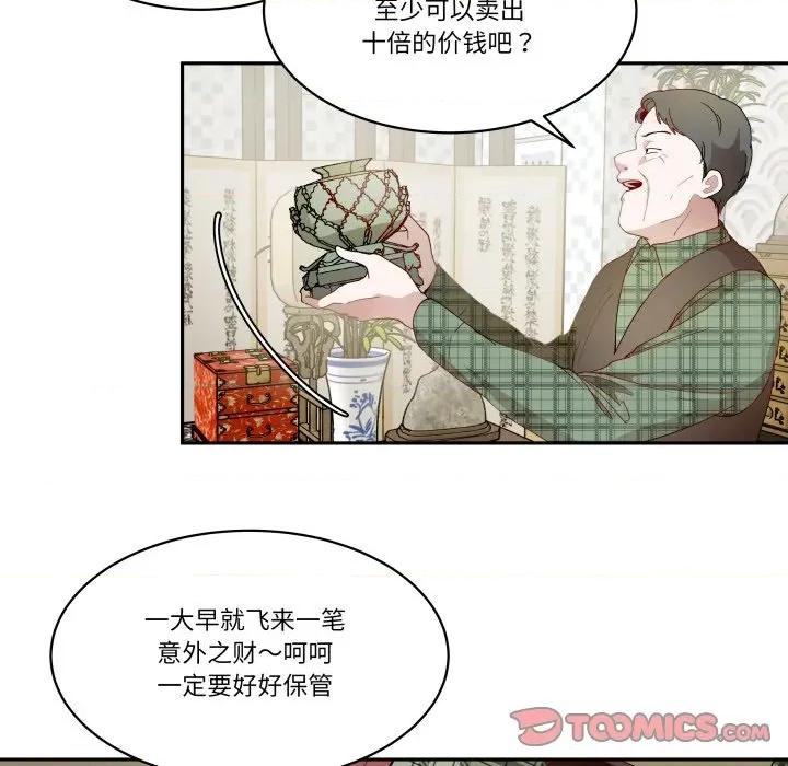 那年的雨夜奇遇 雨夜奇遇-雨夜奇遇 第57话 第53页