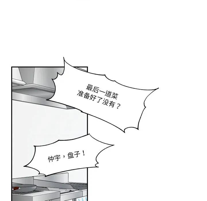 那年的雨夜奇遇 雨夜奇遇-雨夜奇遇 第57话 第56页