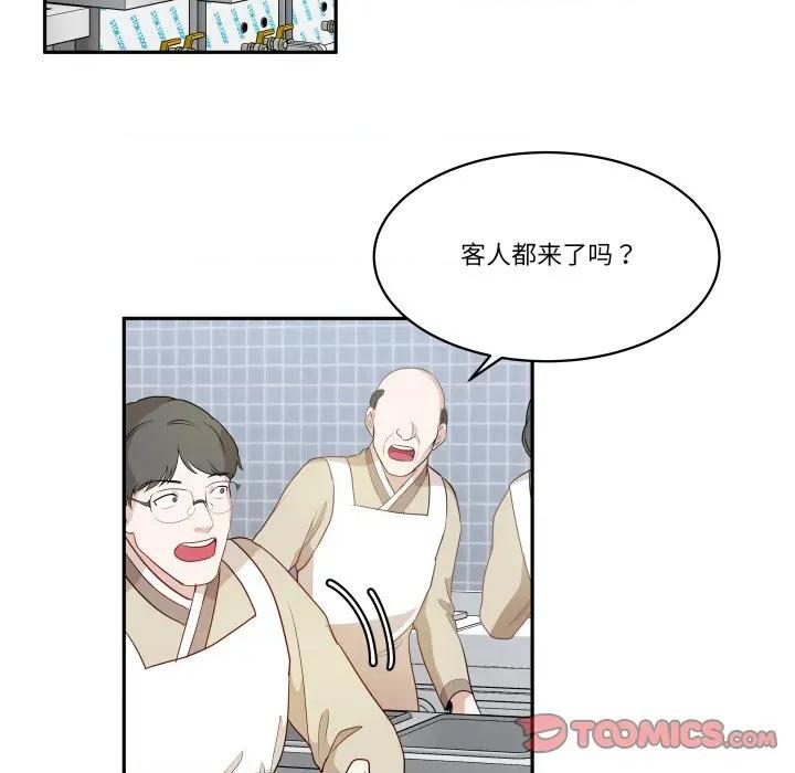那年的雨夜奇遇 雨夜奇遇-雨夜奇遇 第57话 第57页