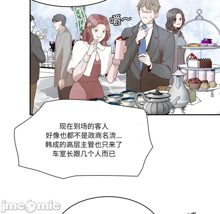那年的雨夜奇遇 雨夜奇遇-雨夜奇遇 第57话 第59页