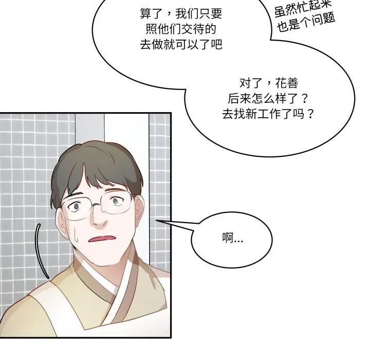那年的雨夜奇遇 雨夜奇遇-雨夜奇遇 第57话 第60页