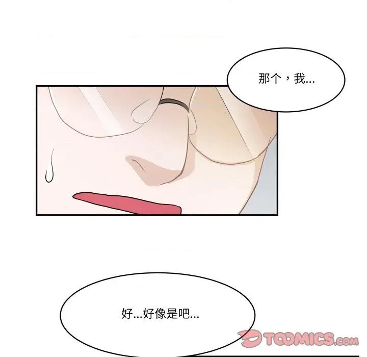 那年的雨夜奇遇 雨夜奇遇-雨夜奇遇 第57话 第61页