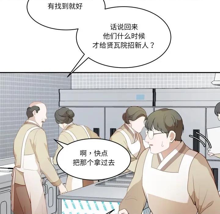 那年的雨夜奇遇 雨夜奇遇-雨夜奇遇 第57话 第63页