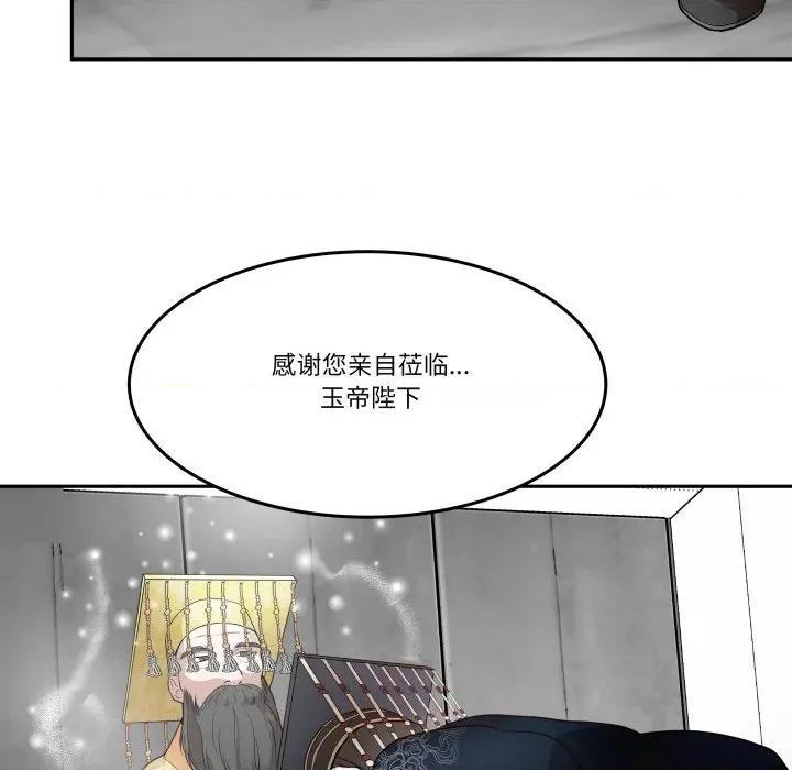 那年的雨夜奇遇 雨夜奇遇-雨夜奇遇 第57话 第71页