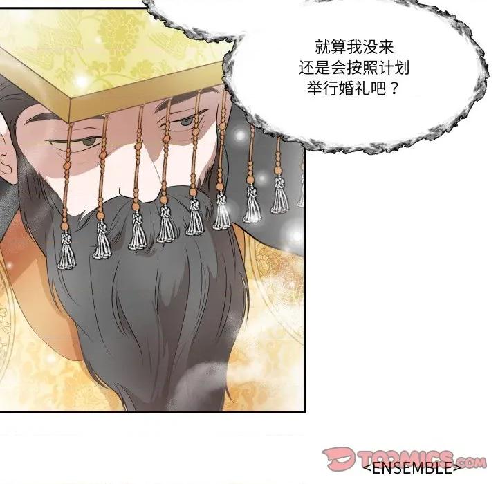 那年的雨夜奇遇 雨夜奇遇-雨夜奇遇 第57话 第73页