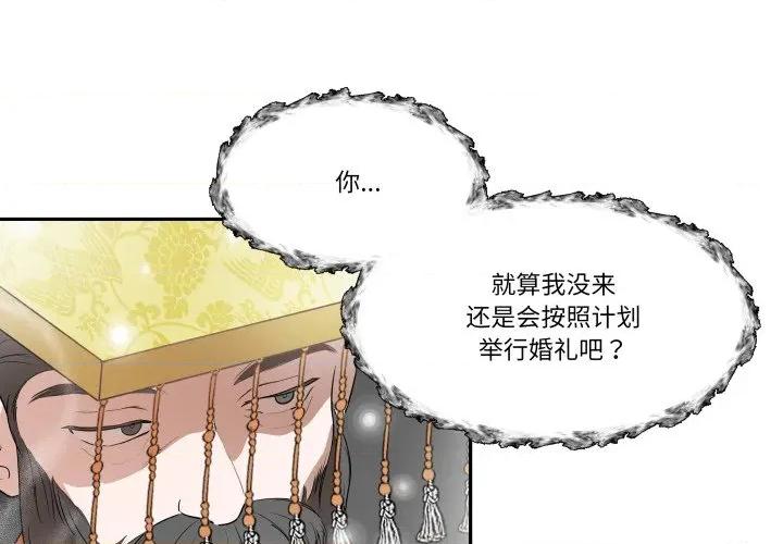 那年的雨夜奇遇 雨夜奇遇-雨夜奇遇 第58话 第1页