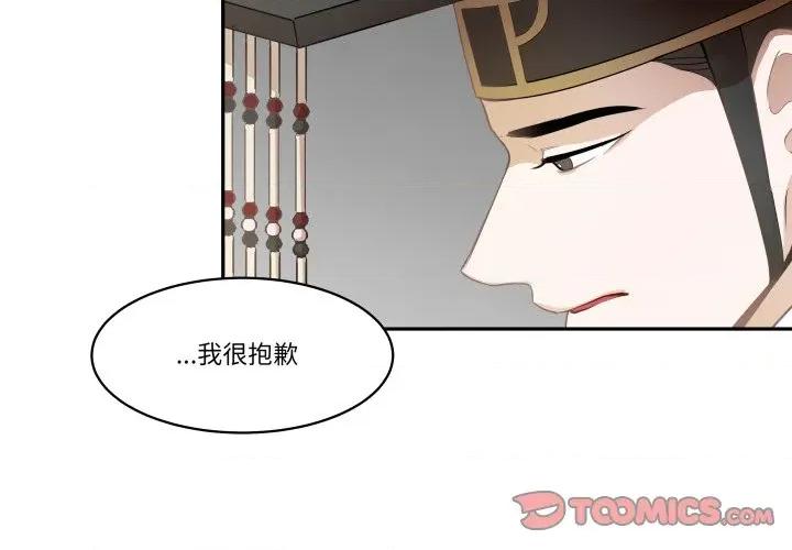 那年的雨夜奇遇 雨夜奇遇-雨夜奇遇 第58话 第3页