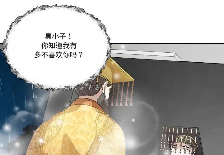 那年的雨夜奇遇 雨夜奇遇-雨夜奇遇 第58话 第4页