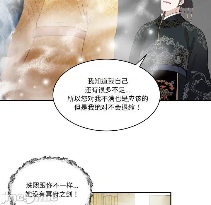 那年的雨夜奇遇 雨夜奇遇-雨夜奇遇 第58话 第5页