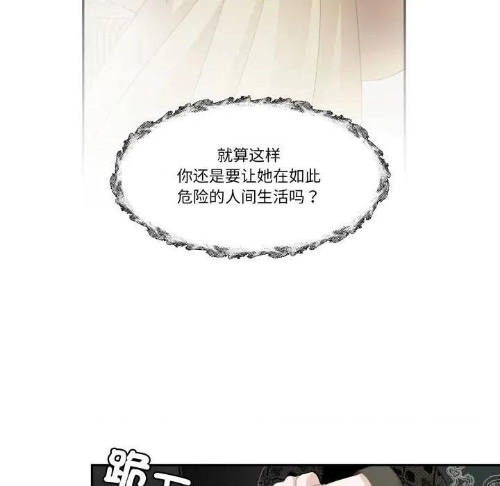 那年的雨夜奇遇 雨夜奇遇-雨夜奇遇 第58话 第7页