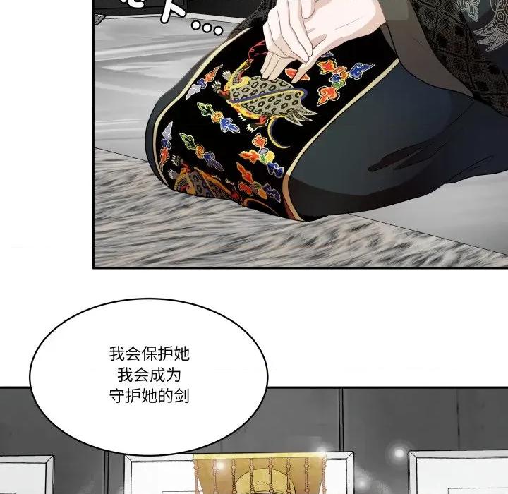那年的雨夜奇遇 雨夜奇遇-雨夜奇遇 第58话 第8页