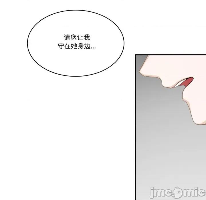 那年的雨夜奇遇 雨夜奇遇-雨夜奇遇 第58话 第10页
