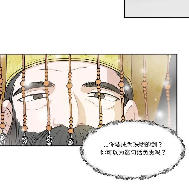那年的雨夜奇遇 雨夜奇遇-雨夜奇遇 第58话 第11页