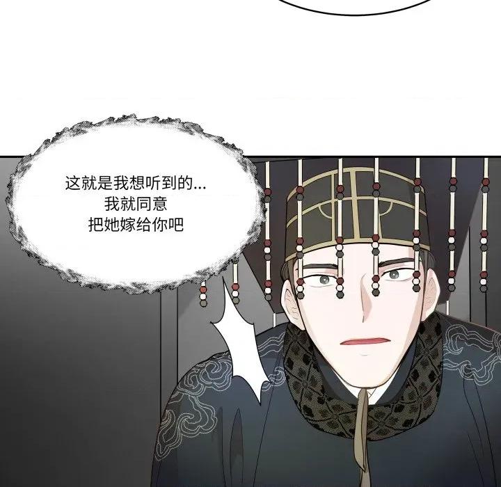 那年的雨夜奇遇 雨夜奇遇-雨夜奇遇 第58话 第13页