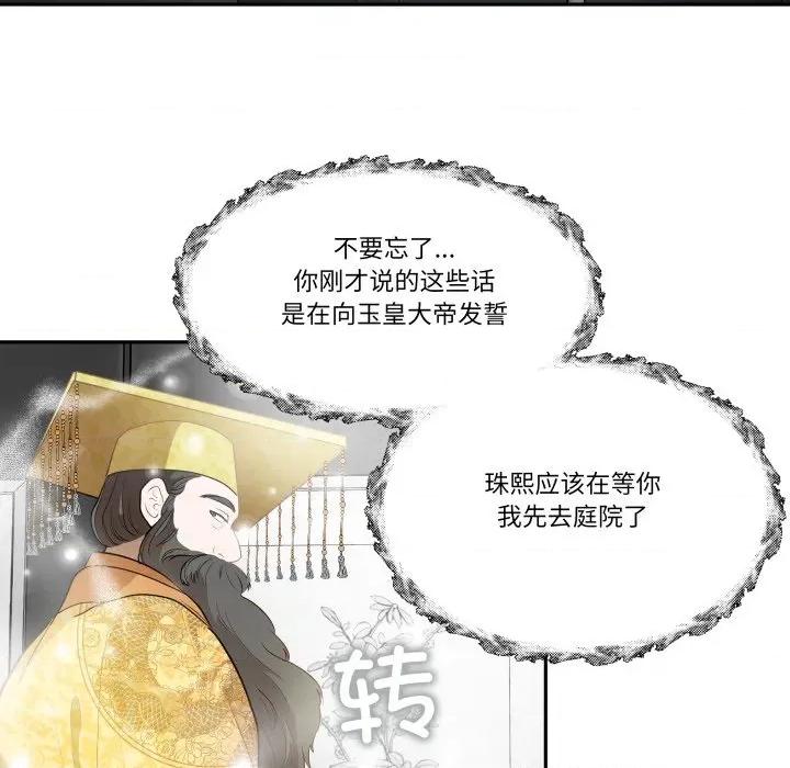 那年的雨夜奇遇 雨夜奇遇-雨夜奇遇 第58话 第14页