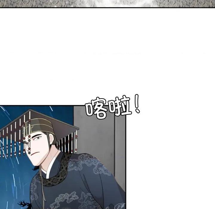 那年的雨夜奇遇 雨夜奇遇-雨夜奇遇 第58话 第17页