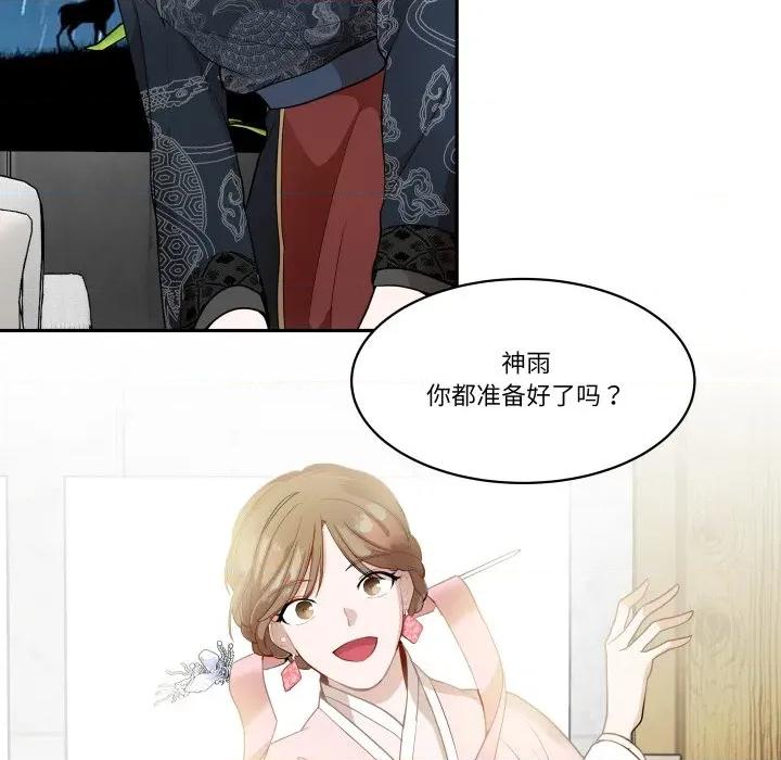 那年的雨夜奇遇 雨夜奇遇-雨夜奇遇 第58话 第18页