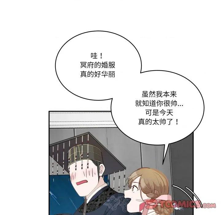 那年的雨夜奇遇 雨夜奇遇-雨夜奇遇 第58话 第21页