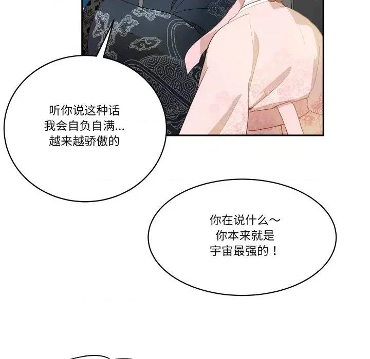 那年的雨夜奇遇 雨夜奇遇-雨夜奇遇 第58话 第22页