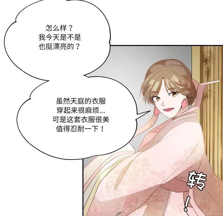 那年的雨夜奇遇 雨夜奇遇-雨夜奇遇 第58话 第23页