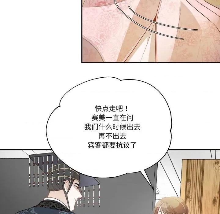 那年的雨夜奇遇 雨夜奇遇-雨夜奇遇 第58话 第24页