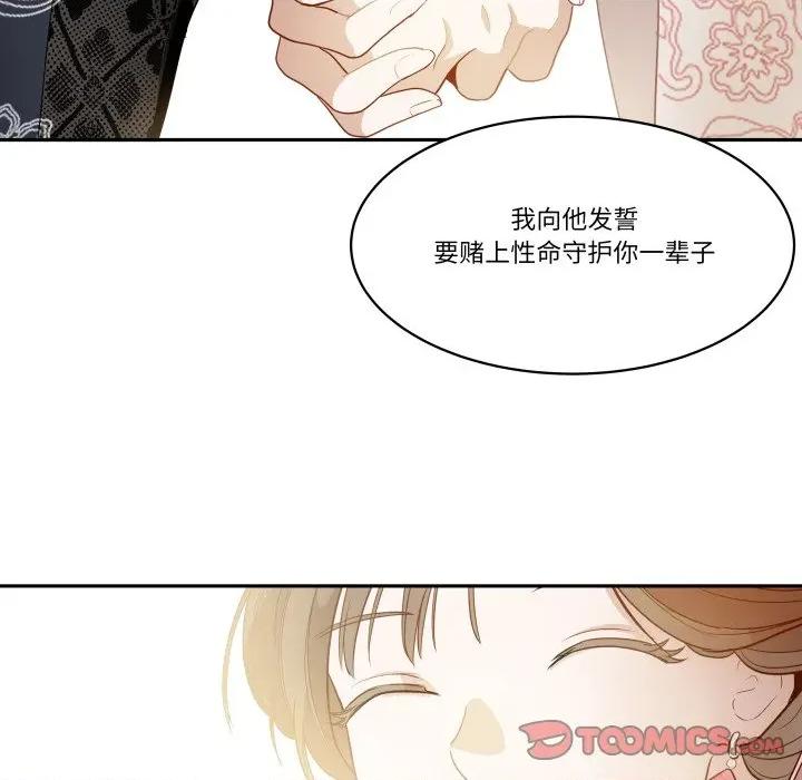 那年的雨夜奇遇 雨夜奇遇-雨夜奇遇 第58话 第27页