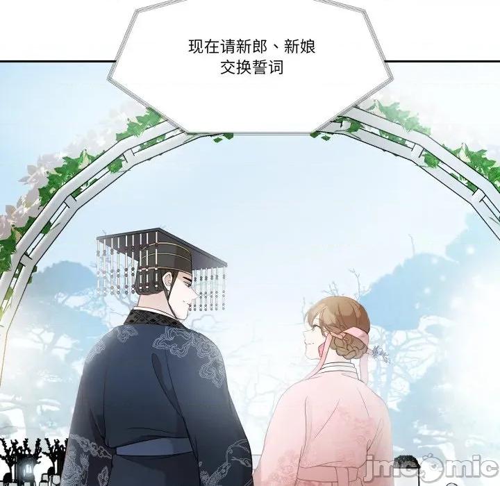 那年的雨夜奇遇 雨夜奇遇-雨夜奇遇 第58话 第30页